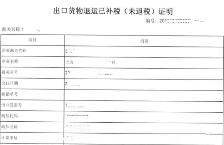 出口貨物一般退運的原因