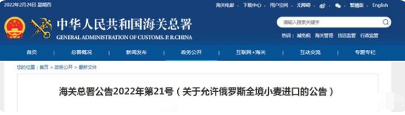 海關(guān)總署:允許俄羅斯全境小麥進(jìn)口