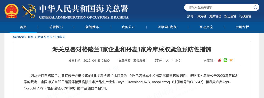 海關(guān)提醒！檢出陽(yáng)性！緊急暫停?。?！