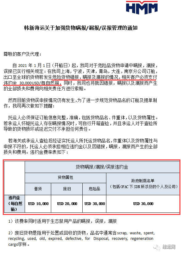 據(jù)海關(guān)通報，20噸煙花爆竹已經(jīng)裝進集裝箱貨柜，準備和你們的貨一起裝船出運！