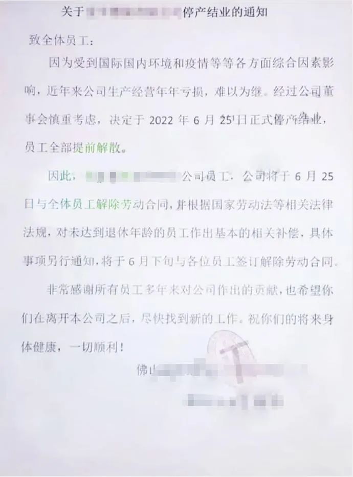 被迫停薪，工資打折！外貿(mào)企業(yè)放假停產(chǎn)！