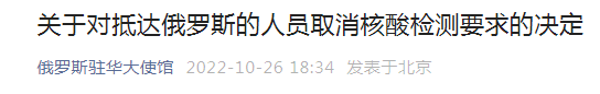重磅！取消！入境，無需核酸結(jié)果