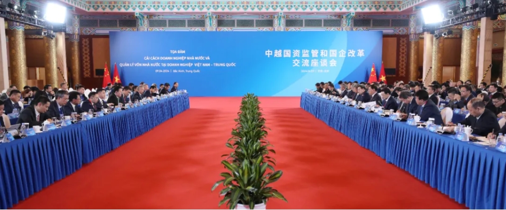 中越國資監(jiān)管和國企改革交流座談會(huì)